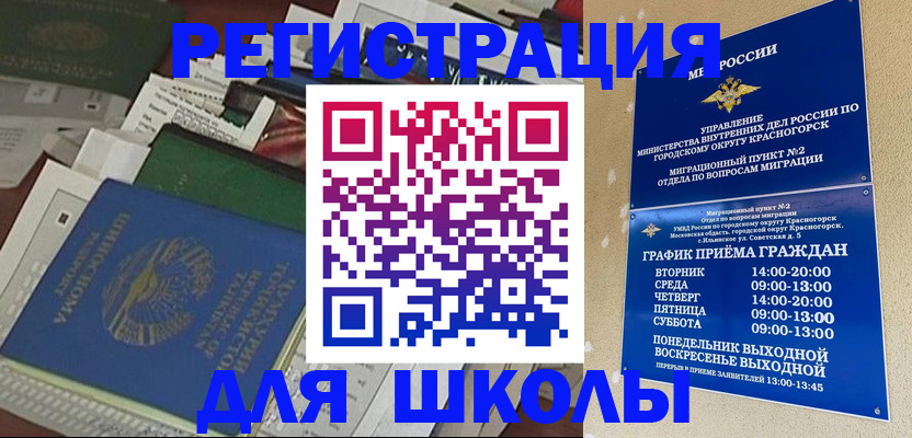 временная регистрация для всех в Кинешме